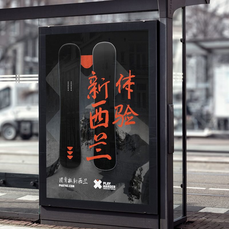 Winter promotional poster