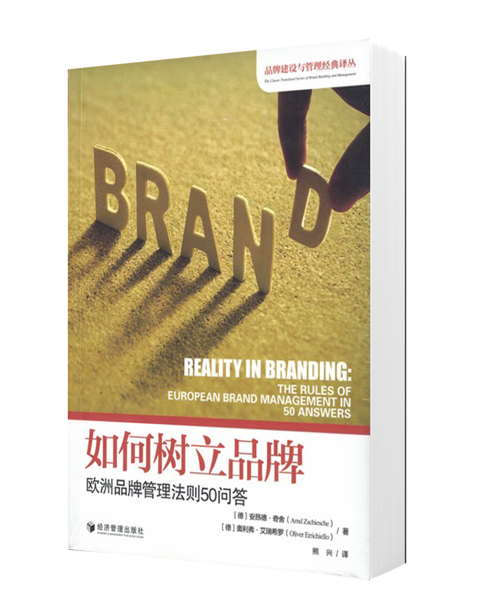 Collective Forgiveness